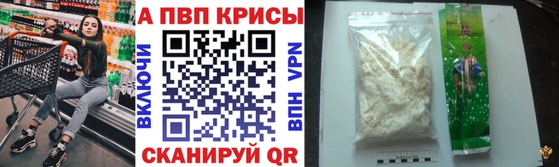 APVP Соль  blacksprut зеркало  Сковородино 