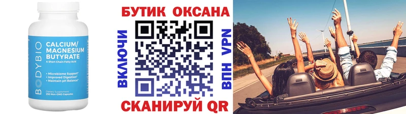 Бутират BDO  площадка наркотические препараты  Сковородино 