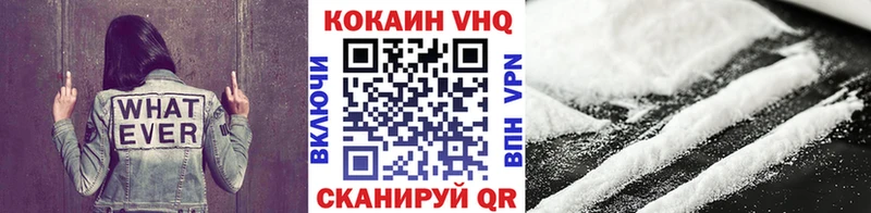 Cocaine 97%  где продают наркотики  Сковородино 