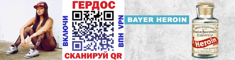 наркота Сковородино Героин белый