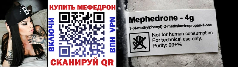 Меф мука Сковородино