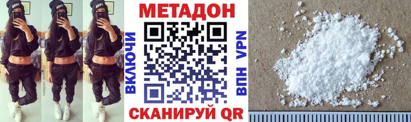 Метадон белоснежный  где купить наркотик  Сковородино 